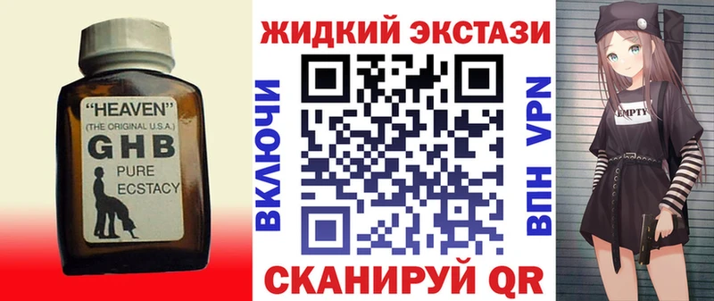 БУТИРАТ GHB  Купить закладки  Зубцов 