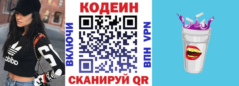 Купить где  Зубцов  Кодеин напиток Lean (лин) 