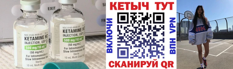 Купить где  Зубцов  КЕТАМИН VHQ 