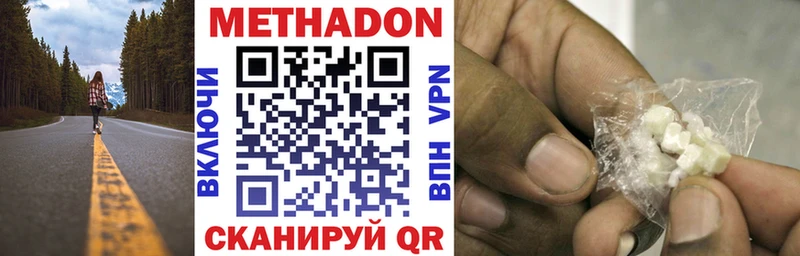 МЕТАДОН VHQ  Купить закладки  Зубцов 