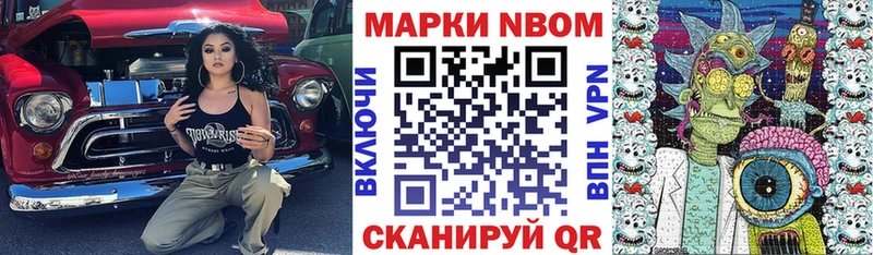 Марки 25I-NBOMe 1,5мг  Купить закладки  Зубцов 